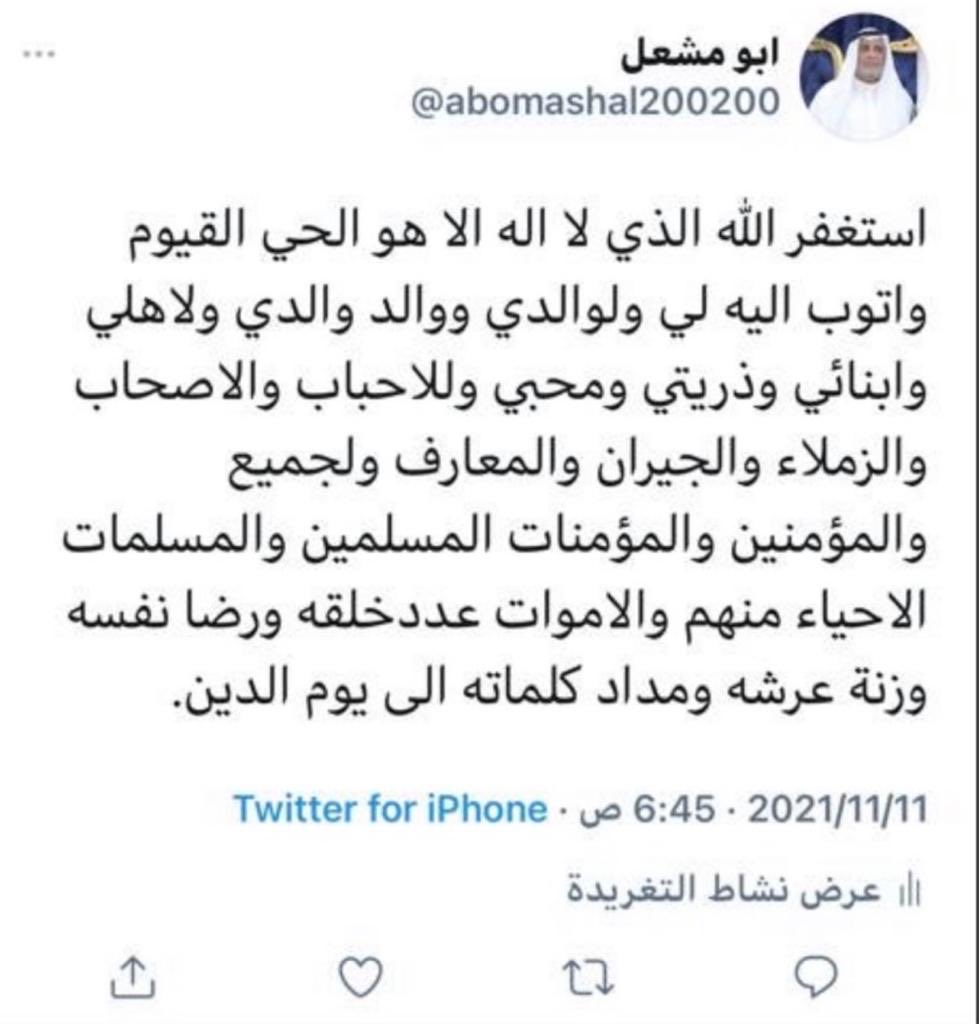 قاسم الدعيدع. بو مشعل (@abomashal200200) on Twitter photo 