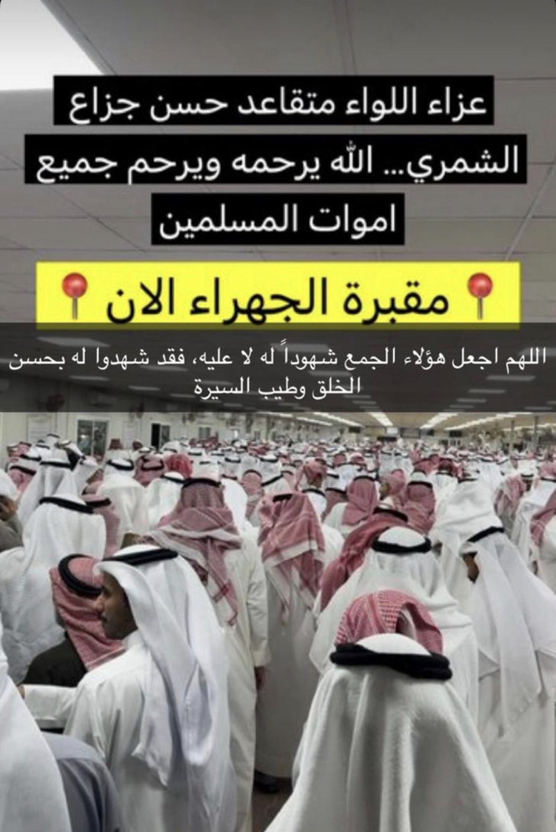 محبة الناس ودعاءهم لك بالخير  شئ لايقدر بثمن ولايشترى بالأموال . 

شخصيتك المتواضعه ونقاء سريرتك ورفعة اخلاقك هي ماتحبب الناس فيك . 

رأيتها بعيني بوداع الفقيد العم / حسن جزاع المسعودي الشمري. 
رحمه الله وغفر له واسكنه الجنه.