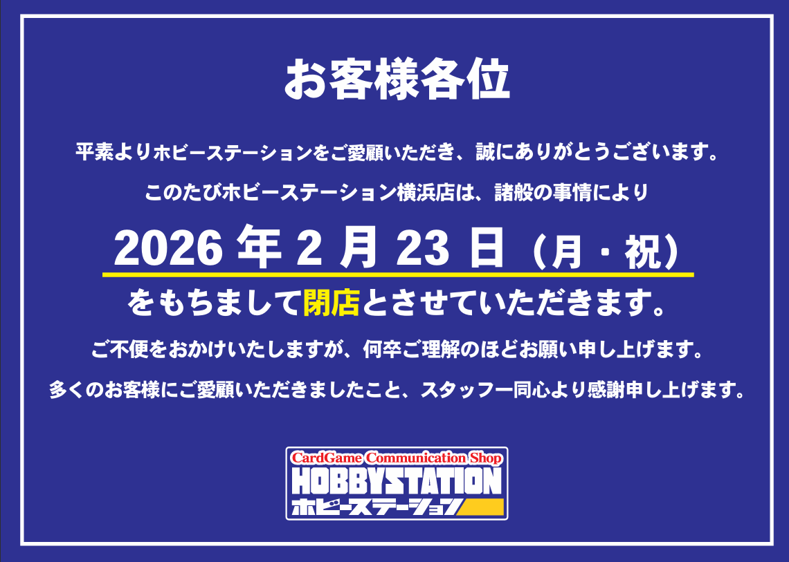 hbstyokohama2's tweet photo. おはようございます！
本日は最終営業日となります。
皆様のご来店をお待ちしております！ https://t.co/VxOqXTMxHz