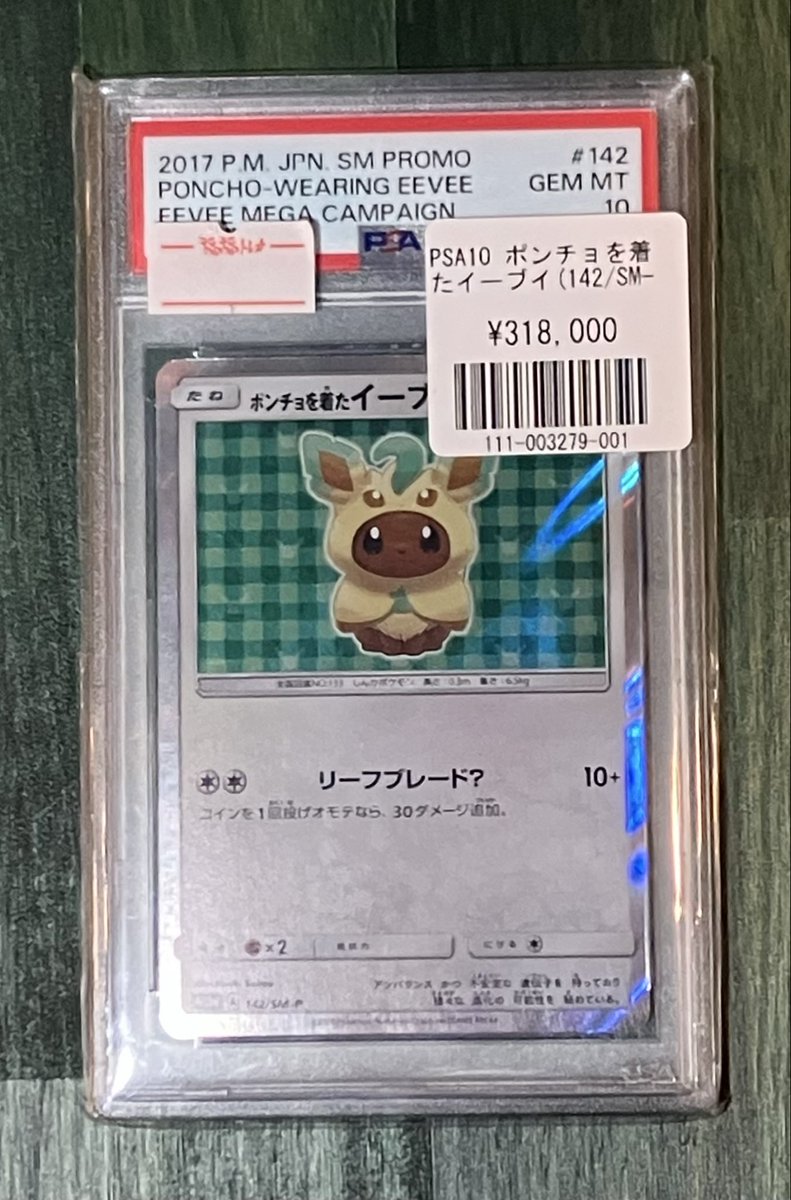 福福トレカ #ポケカ #池袋 🦉福福トレカ池袋ポケモンカード専門店本館