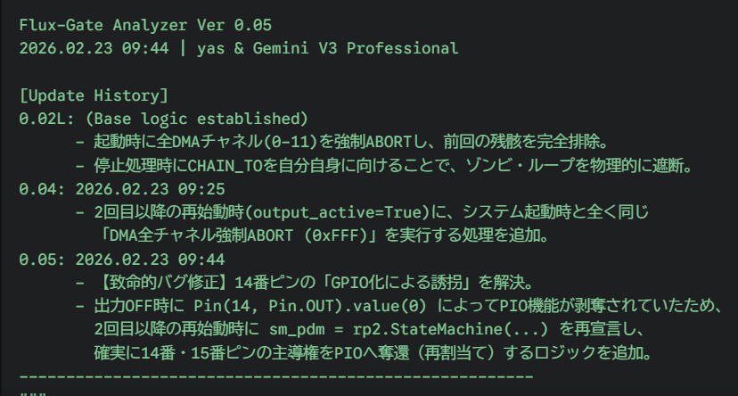 ちょ！ まって！ 1週間以上同じバグに悩まされて Geminiがハルシ