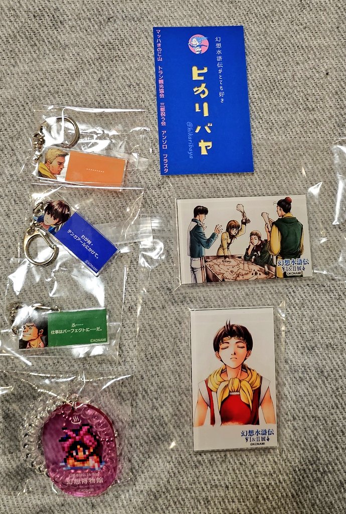 幻水展⭐交換 【譲】 🌸写真のもの 🌸東京購入特典しおり(全種セット