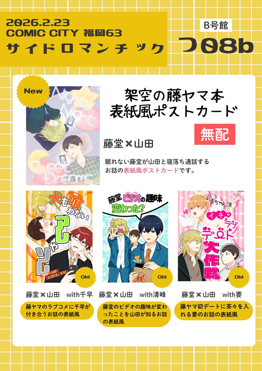 いち仔🎪 (@ichico3427) / Posts / X