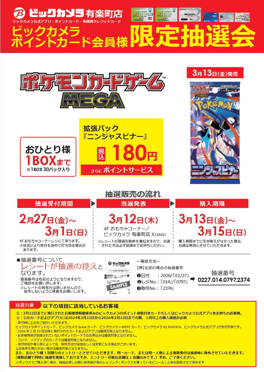 ポケカ速報＠予約抽選・最新情報まとめ on X: 