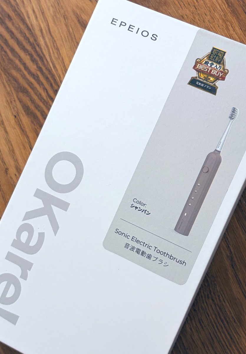 私が使ってる電動歯ブラシ、前に夫に勧めたときは「オレはいいや」と