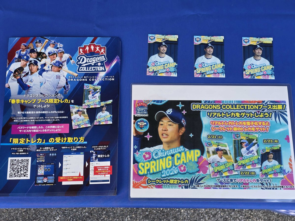 Ｄaum f rance 龍 ドラゴン シリアルナンバー入り 📣 #DRAGONSCOLLECTION ブース3日目開始！🐉 ＼ ブースに来てリアル