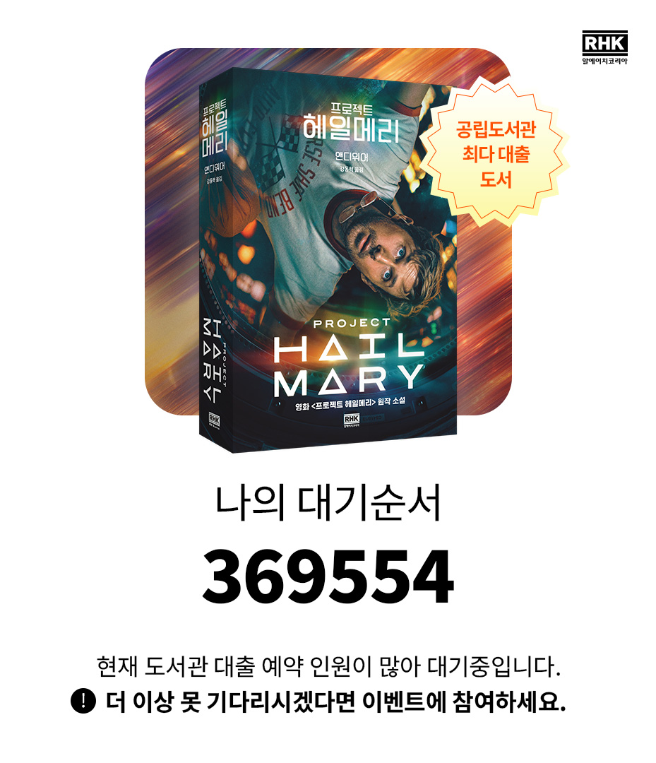 알에이치코리아(RHK) tweet media