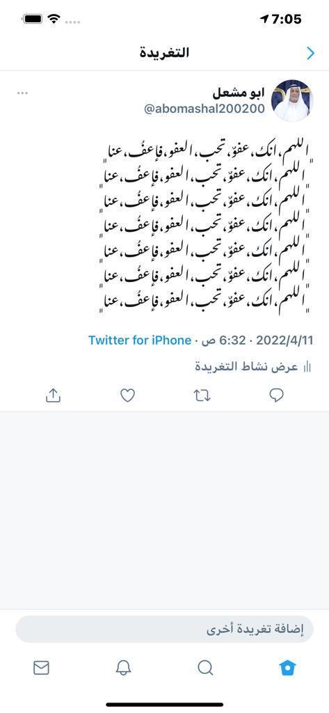 قاسم الدعيدع. بو مشعل (@abomashal200200) on Twitter photo 