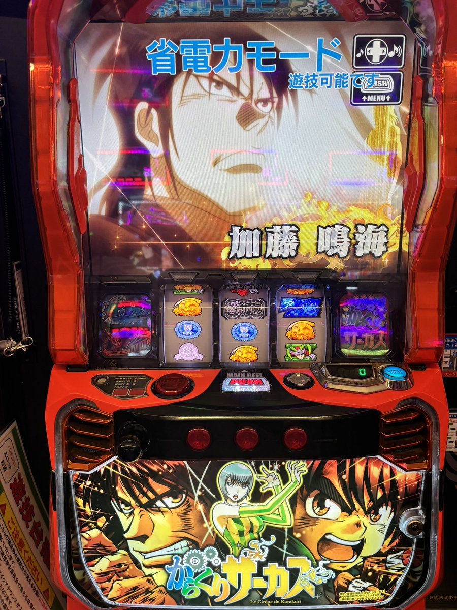 ラスト1台 神よ #エクスアリーナ東京🗼 PR