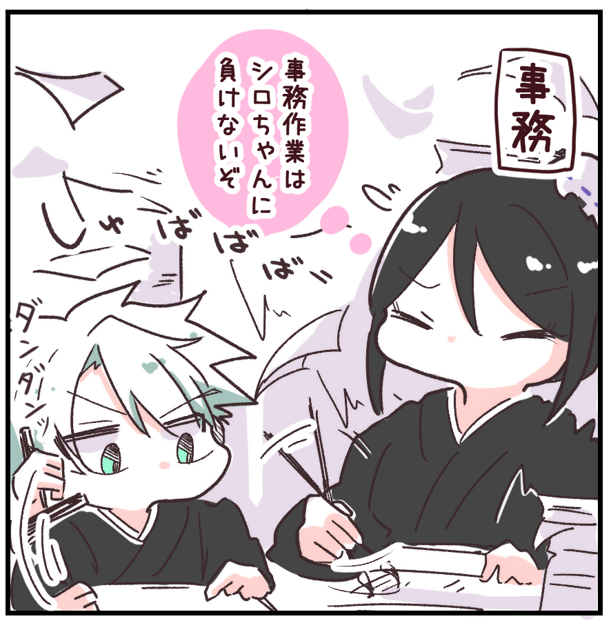 改めて,雨鋒4の当スペースに足を運んでくださりありがとうございました☺️書き込みボードもマシュマロも大切に読ませていただきます!
これは一番お気に入りの爆速で仕事をこなしていく❄️🍑