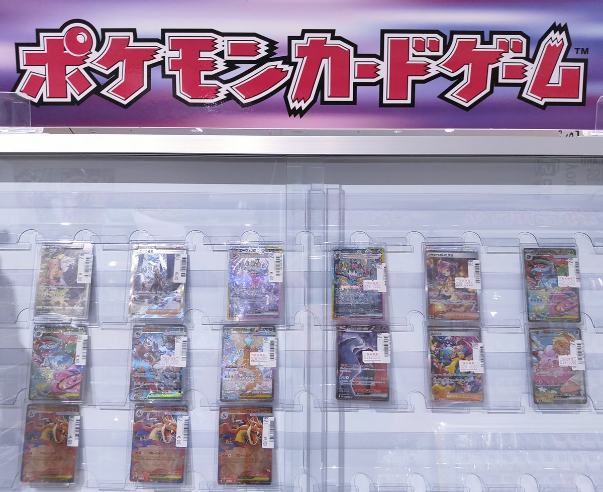 カード情報✨ 只今、こちらのカード、絶賛販売中です‼️ 是非、お