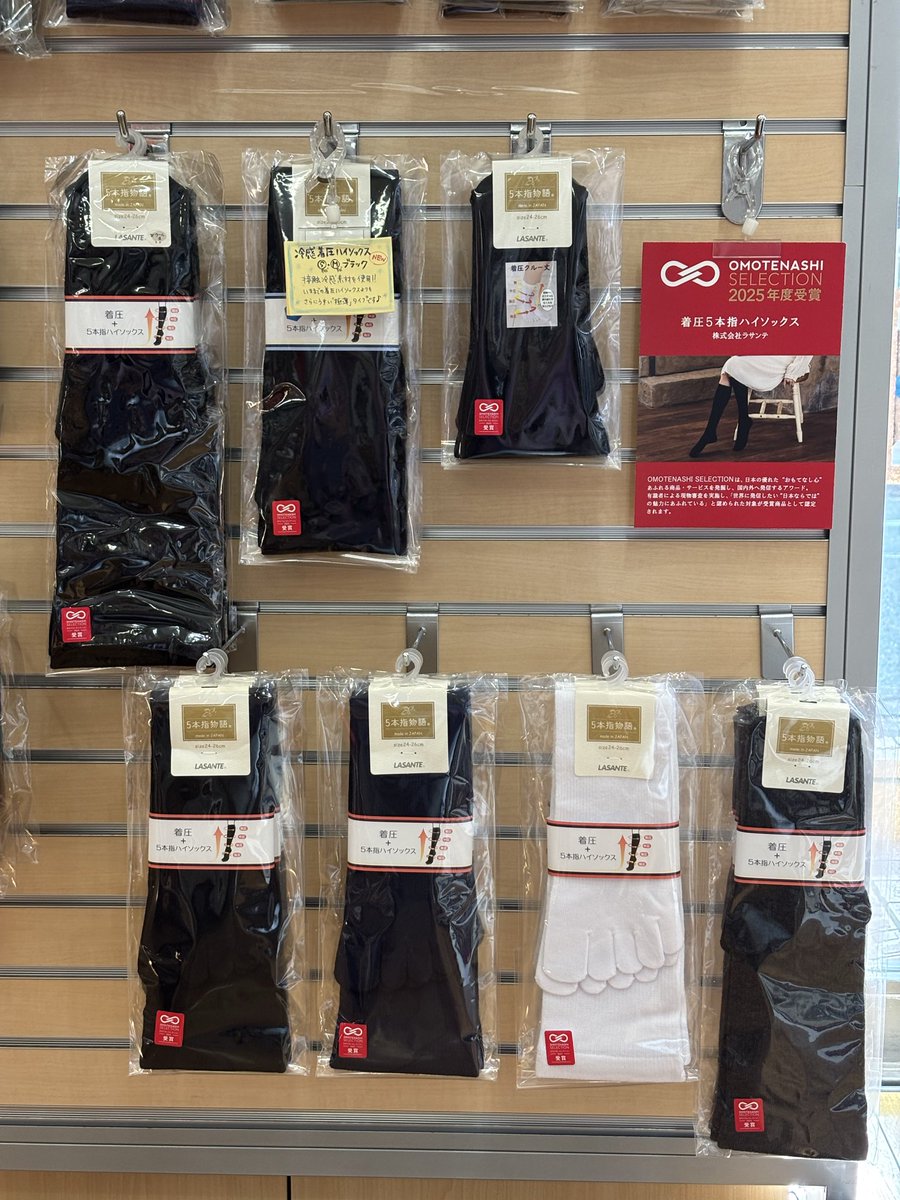5honyubi's tweet image. 【ご報告】
✅8月頃、店舗が錦町1丁目→4丁目へ引越し
✅立川市の「輝く個店」に選ばれました🎉
✅着圧5本指ソックスがOMOTENASHI SELECTIONに選ばれました🎊

LASANTEは、これからも皆様の健康を足元から支えて参ります。
#lasante #5本指ソックス #fivetoesocks #歩こうあしたもあさっても #ラサンテ