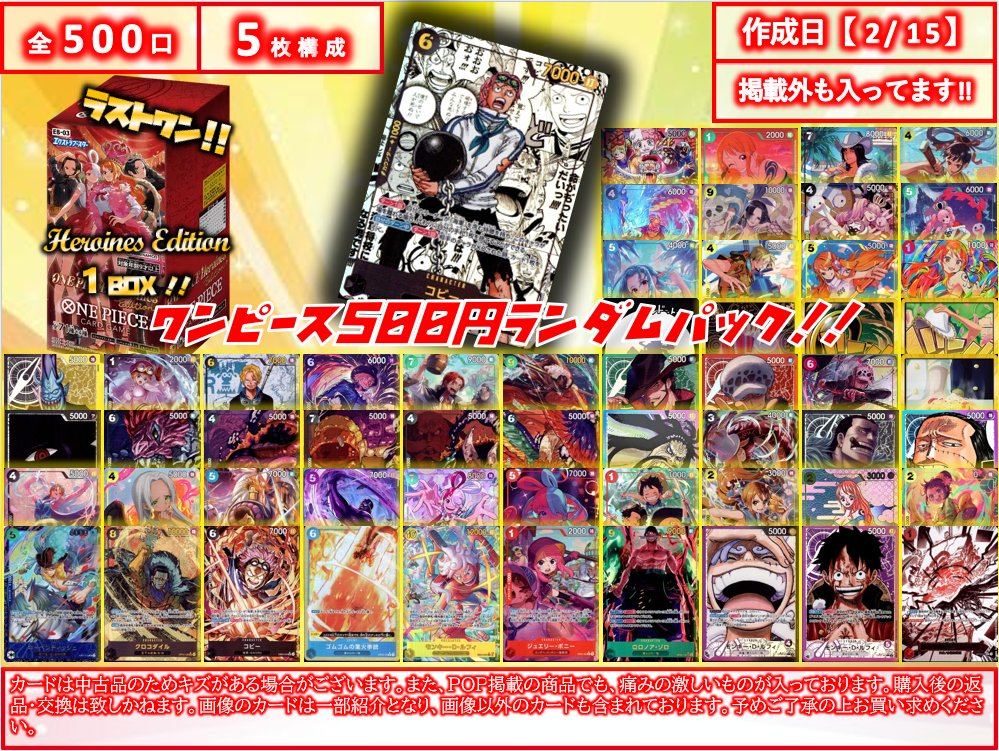 ワンピカード 🏴‍☠️🏴‍☠️ワンピース