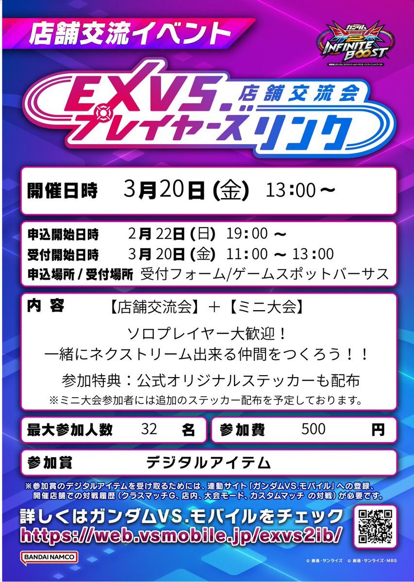 西日暮里ゲームスポットバーサス tweet media