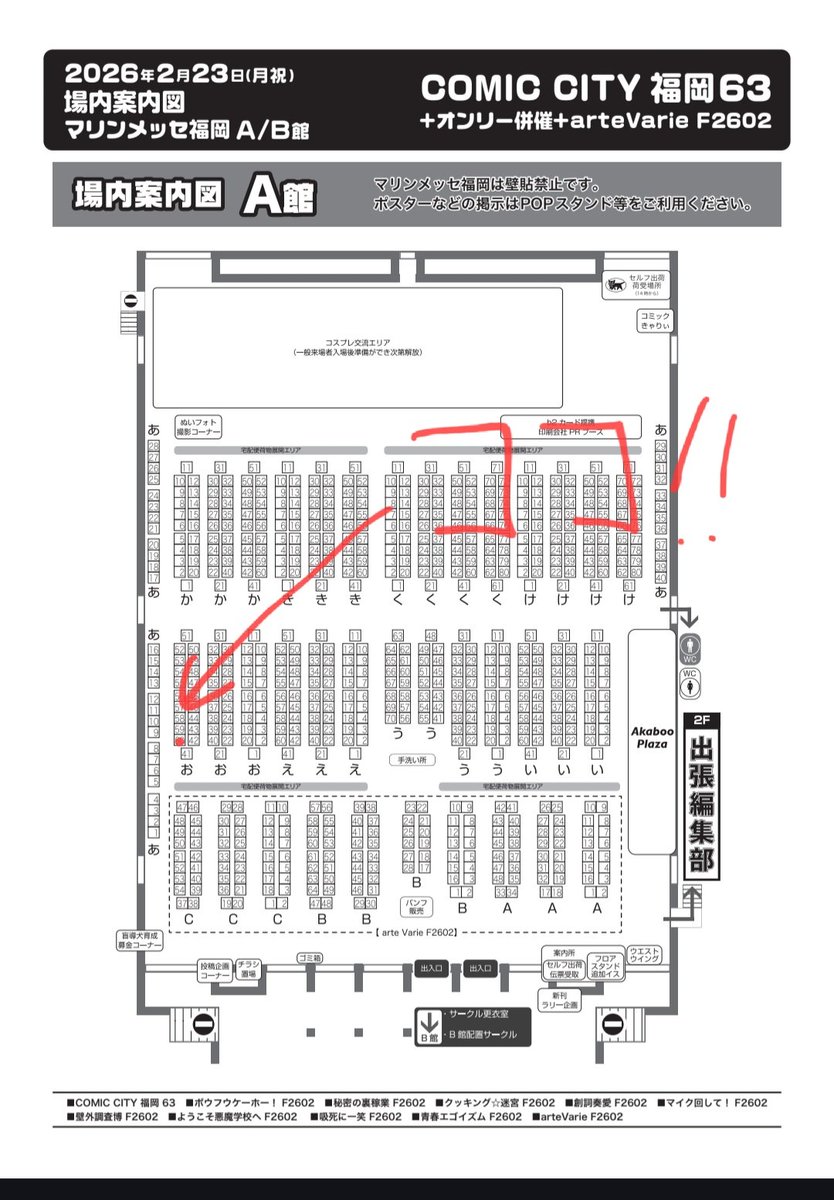 ここです‼️
#CC福岡