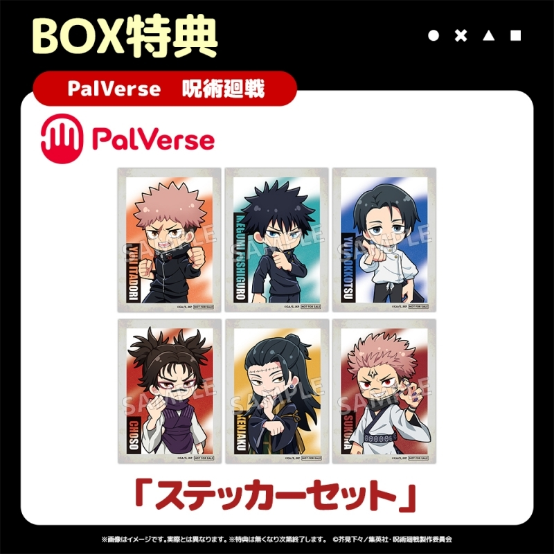 呪術廻戦グッズ情報 (@jujutsu_goods) / Posts / X