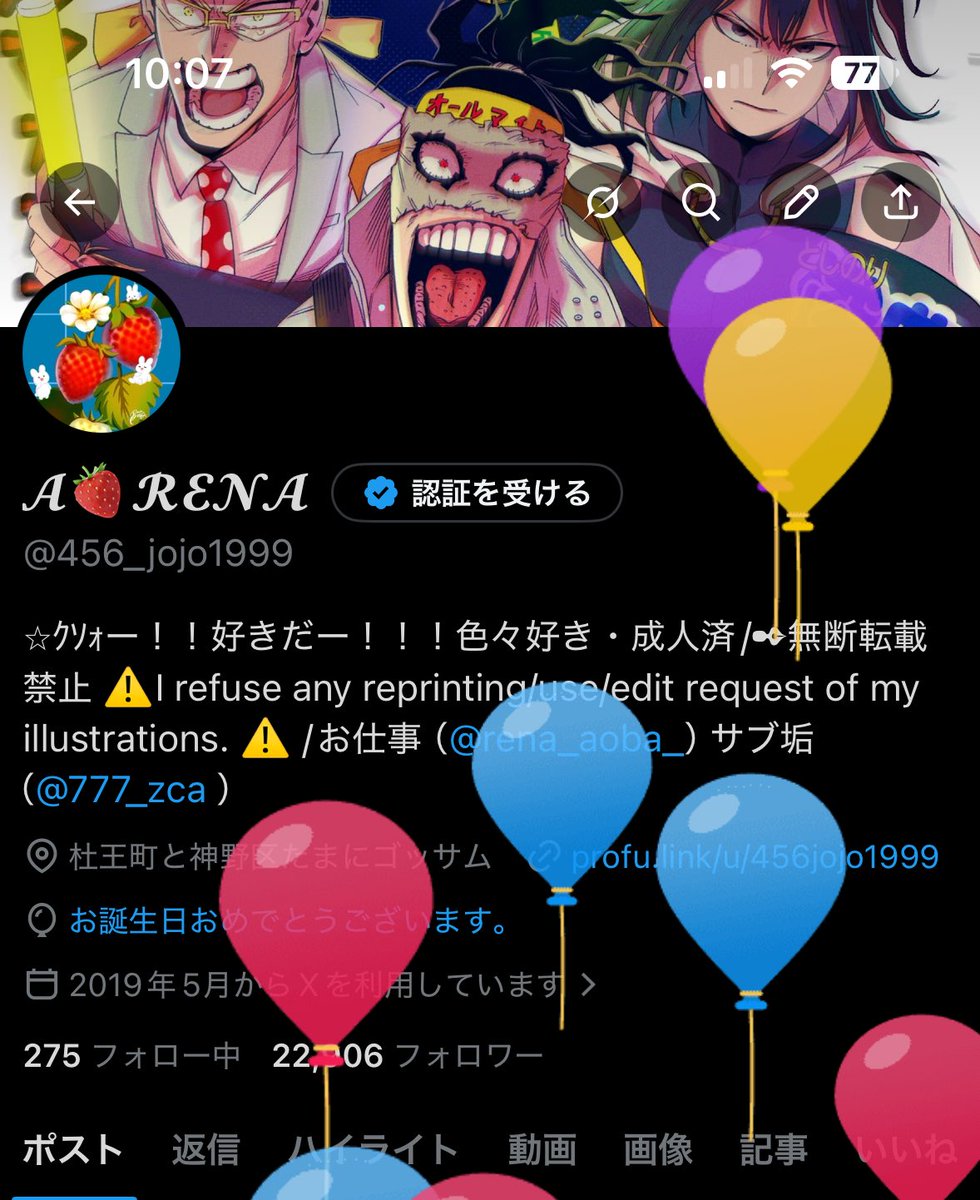 今年も風船飛びましたー！！🎈
