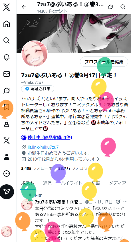 岡崎 (@okazakimymelody) / Posts and Replies / X