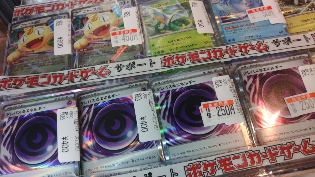 商品情報】 #ポケカ『ムニキスゼロ』コーナーのメンテナンスをおこない