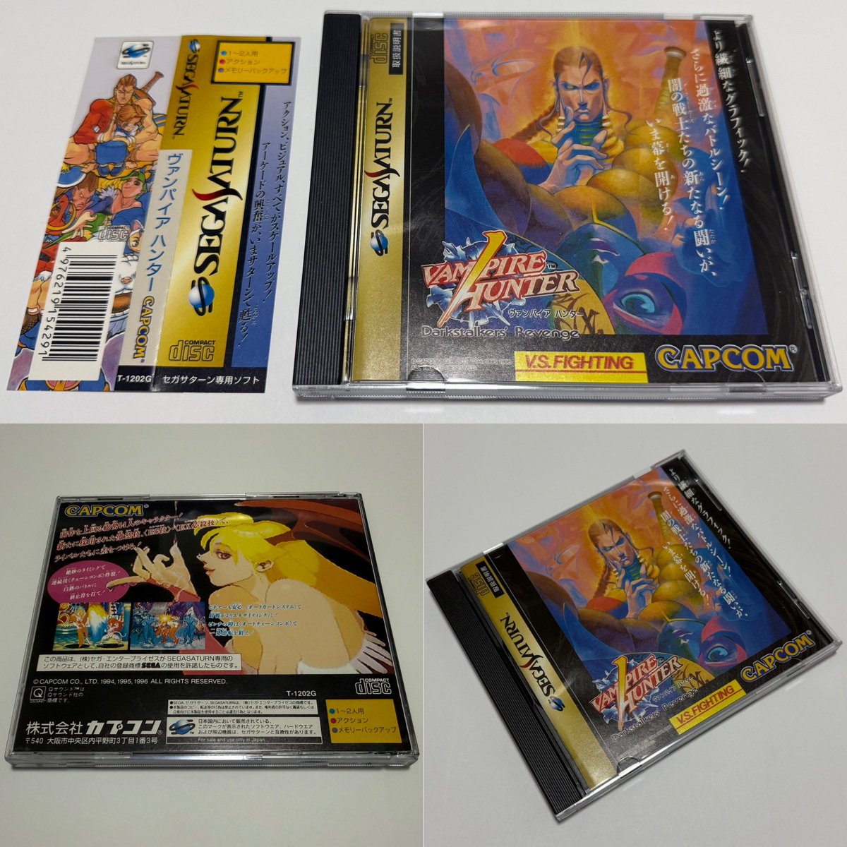 2月23日に誕生日を迎えた作品は、 1996年にカプコンから発売された