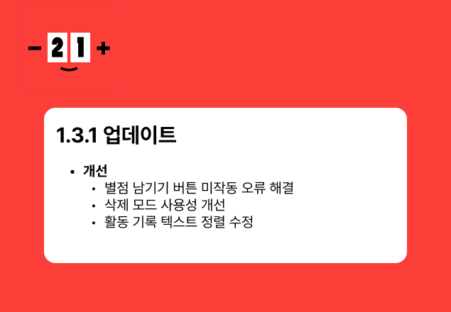 #뜨개 <어쩜! 단수 카운터>(Awesome Knit Row Counter)
v1.3.1 배포했습니다

플레이스토어 : play.google.com/store/apps/det…
원스토어 : onesto.re/0001001132