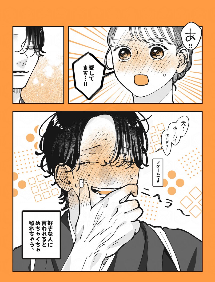 (3/3)
お兄さんの独占欲!?
・
アイス
・
愛してるゲーム 