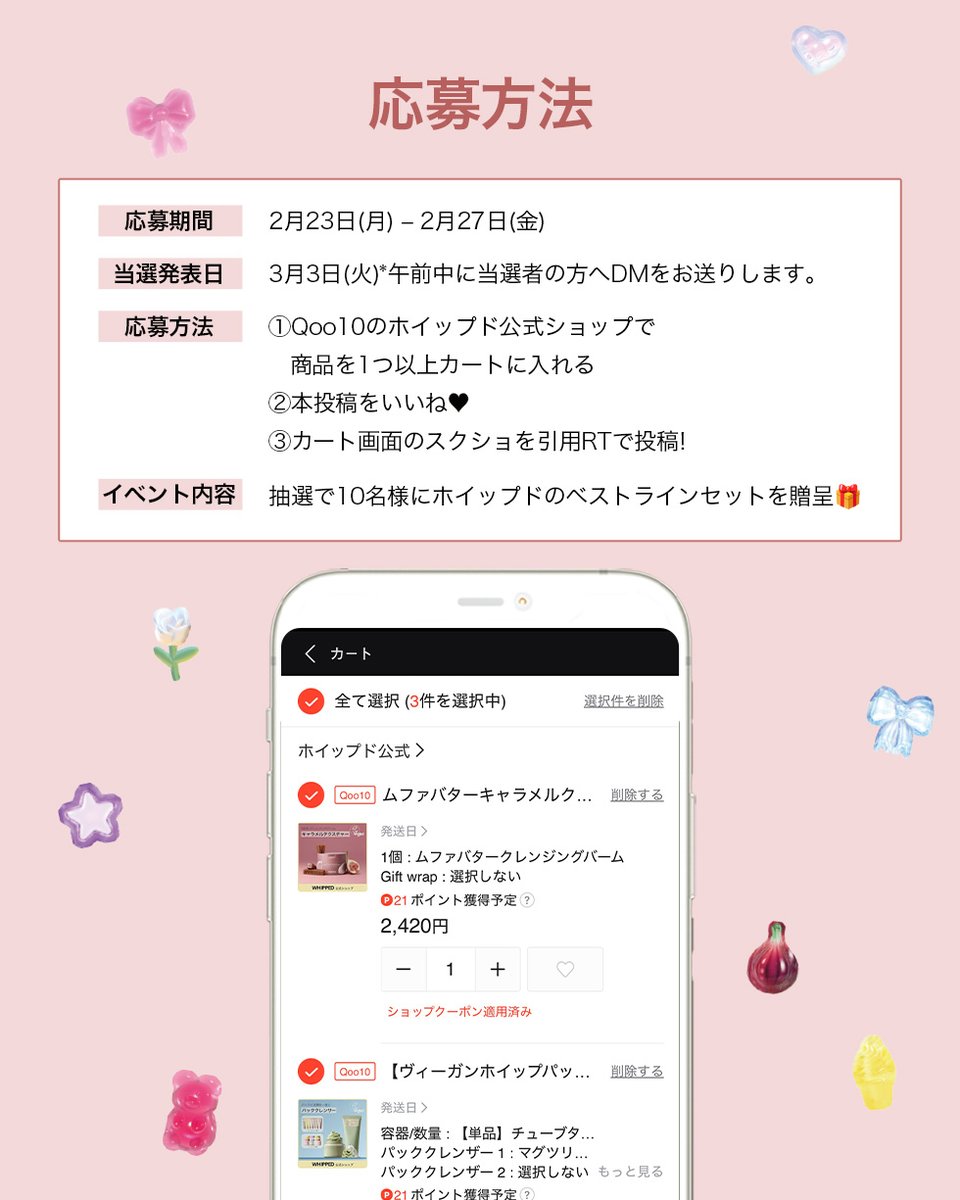 WHIPPED.JP tweet media