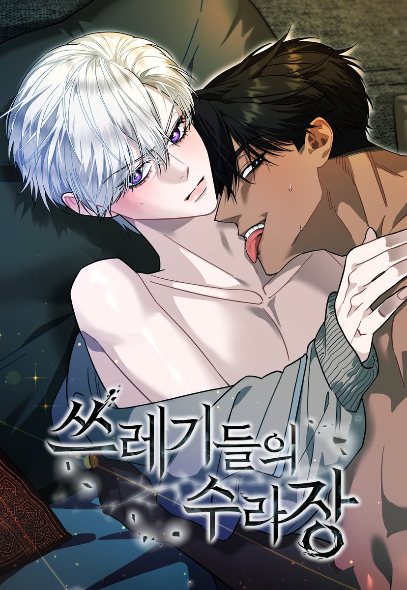 스푼코믹스 tweet media