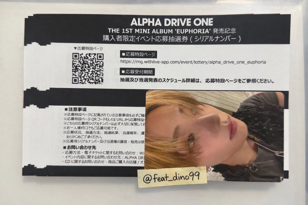 ALPHA DRIVE ONE ALD1 シリアル 買取 譲 未使用シリアル 10枚 求 ご