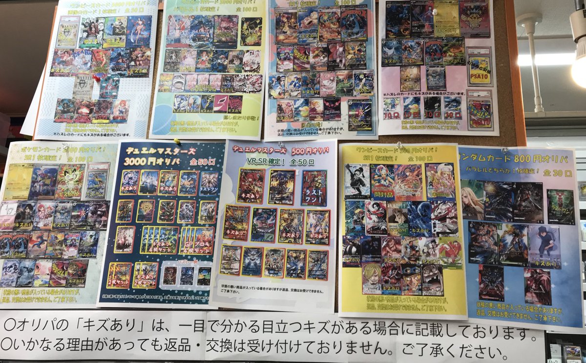 現在販売中のオリパと残り口数にです‼️ ポケモンカード 5000円 30口