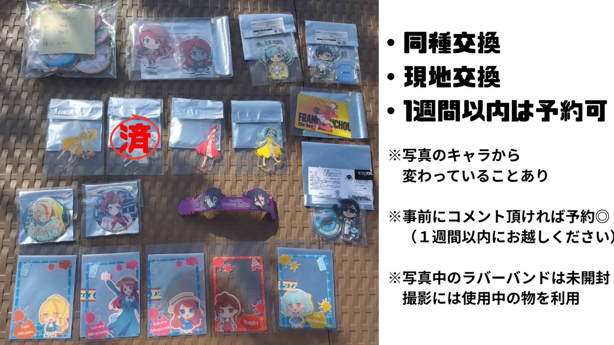 さっち (@sachio__3) / Posts / X