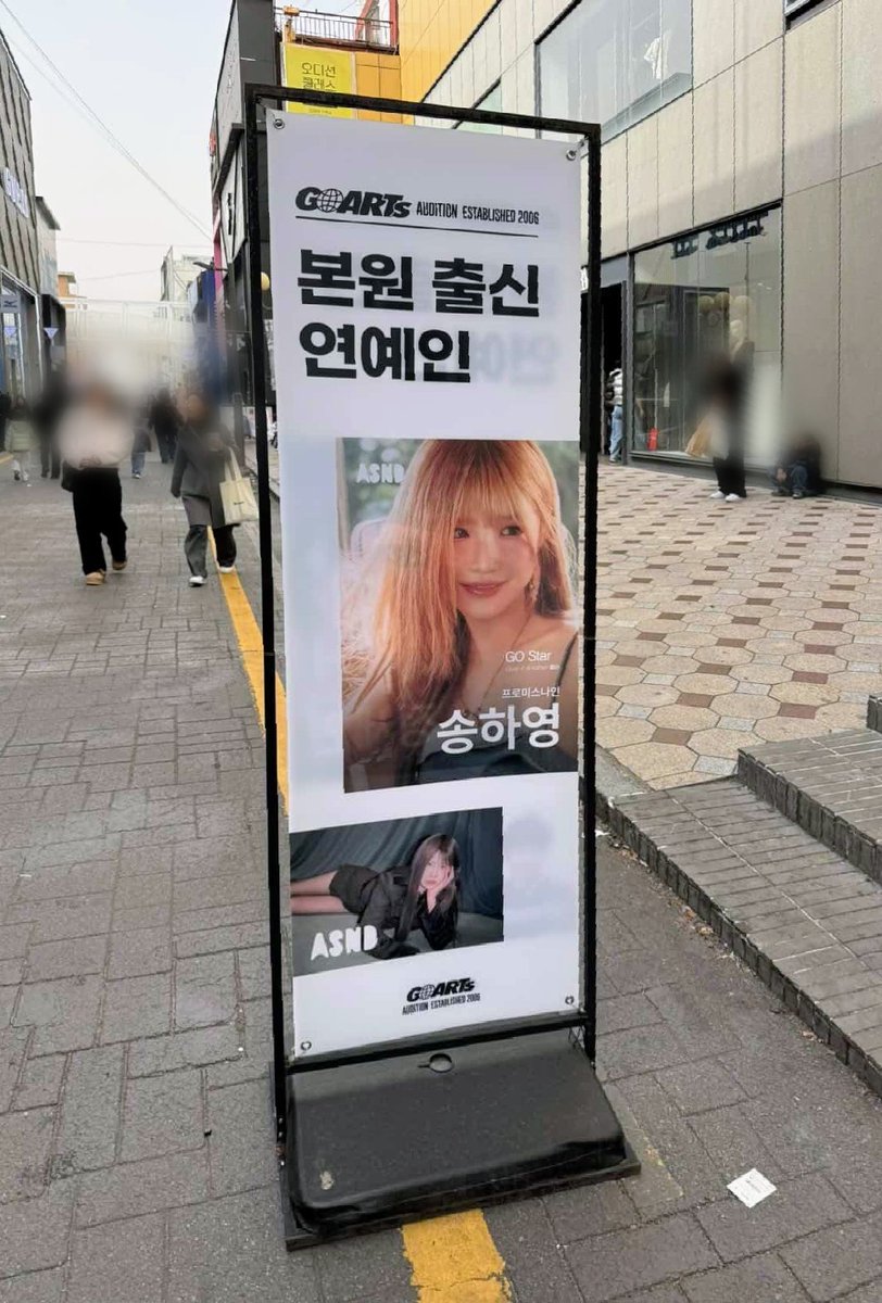 본원 출신 연예인