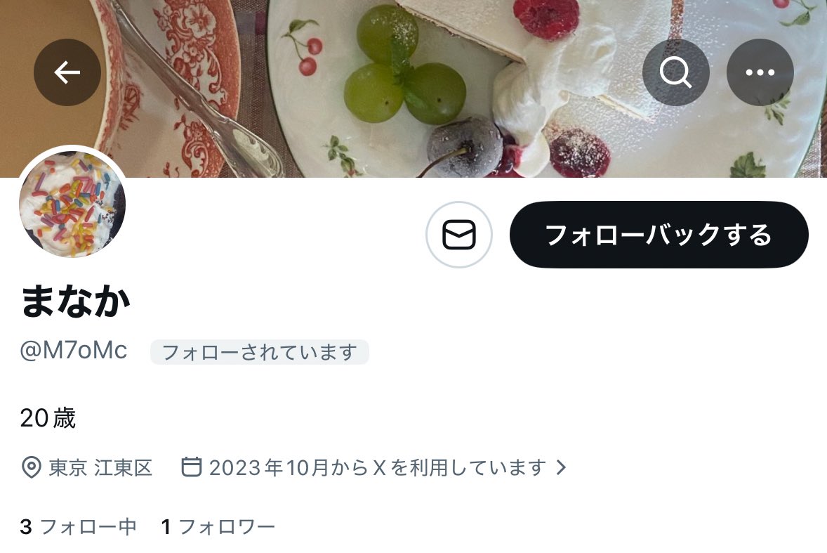 えむ(取引垢) tweet media