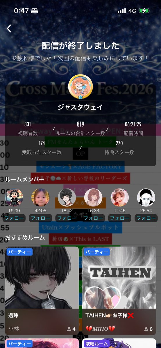 CMF_cross_magic's tweet photo. 【Cross Magic Fes.2026】
2/1日から始まったCross Magic Fes.2026
でしたが、無事フィナーレを迎えることができました。

出演していただいた演者の皆様、ご来場いただいた皆様ありがとうございました！

CMFはまだまだパワーアップします！
今後ともよろしくお願いいたします！

#CMF2026 https://t.co/nYg2Mxibq7