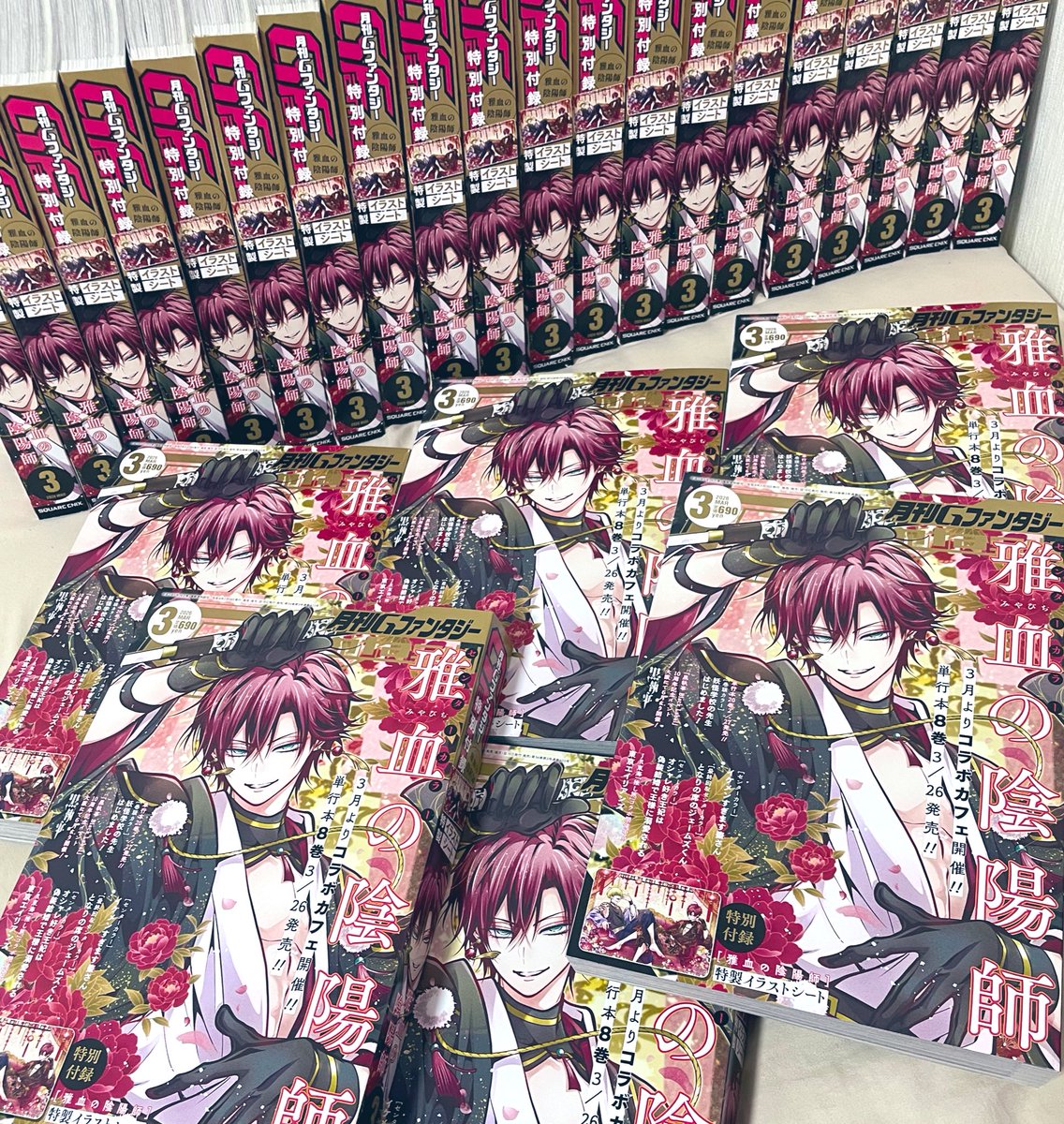 ほんとにほんとに大好き💕💕 #雅血の陰陽師 #Gファン