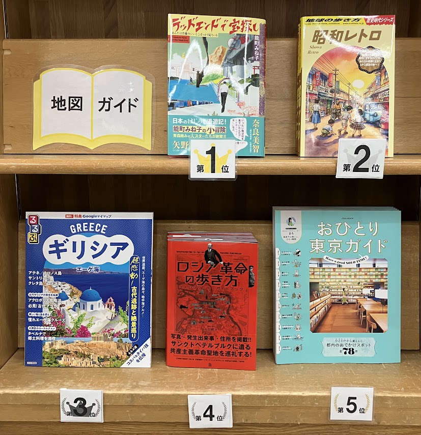 junkuike_jitsu's tweet photo. 【今週の地図ガイドランキング】
 
1位『デッドエンドで宝探し』(hayaoki books)
2位『昭和レトロ』(Gakken)
3位『るるぶギリシア　エーゲ海』(JTBパブリッシング)
4位『ロシア革命の���き方』(パブリブ)
5位『おひとり東京ガイド』(JTBパブリッシング) https://t.co/b7NfaVXv5S
