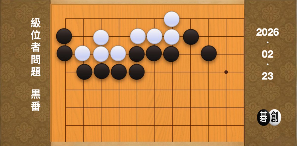 囲碁棋譜.com (@igo_kifu_com) / Posts / X