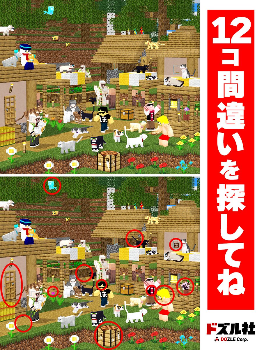 ドズル社【公式】 (@dozle_official) / Posts / X