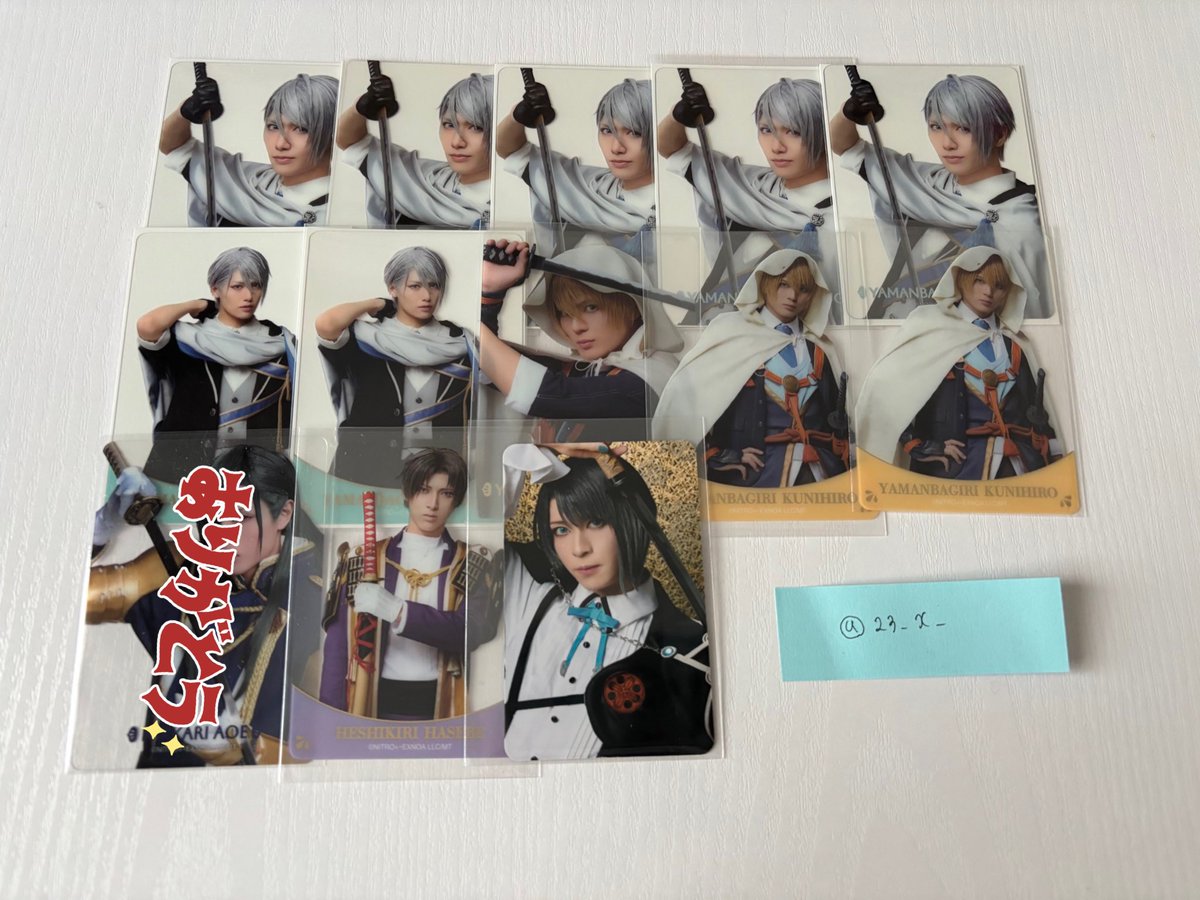 交換】ミュージカル刀剣乱舞 刀ミュ 静かなる夜半の寝ざめ ペア