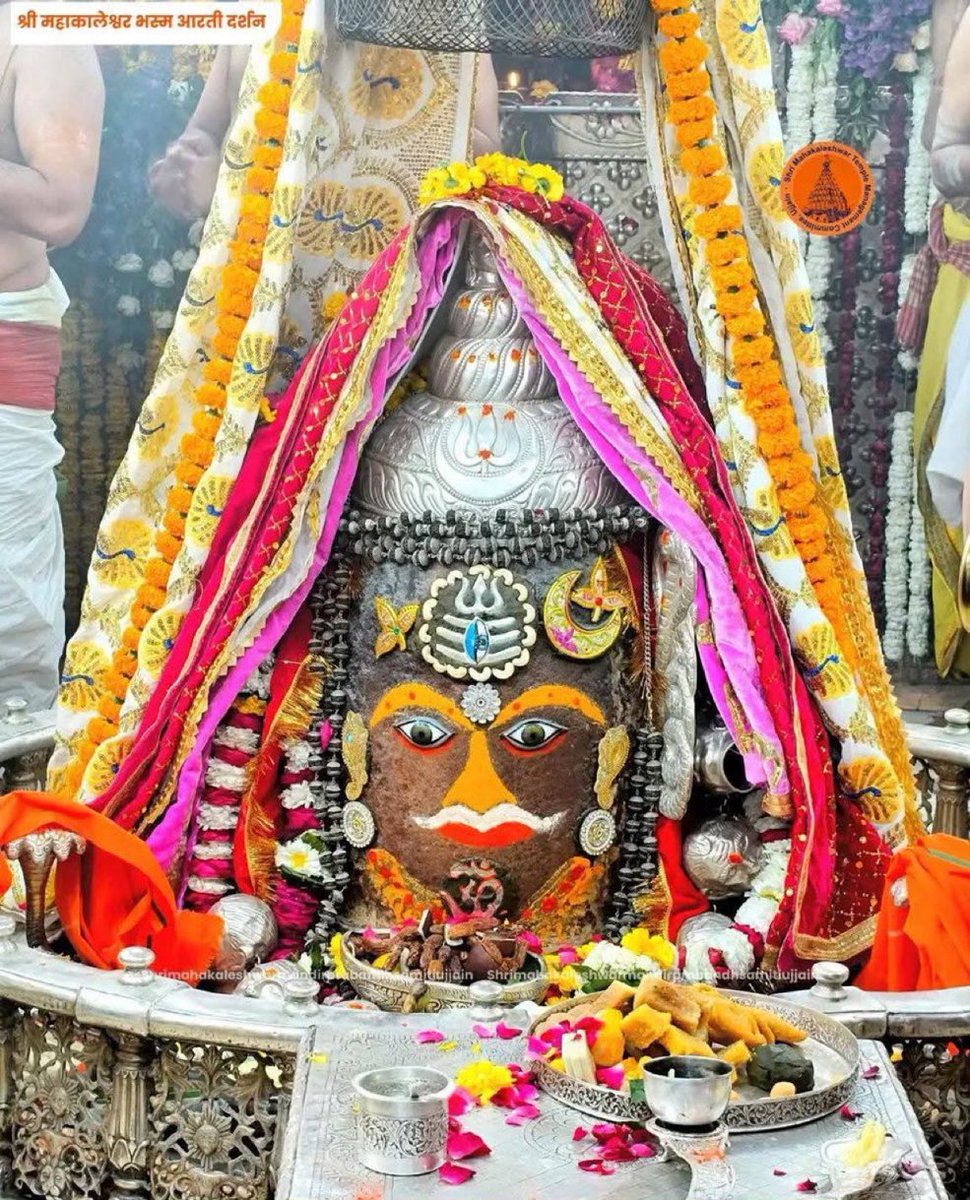 जय श्री महाकाल 🙏
श्री महाकालेश्वर ज्योतिर्लिंगजी का भस्म आरती श्रृंगार दर्शन  🙏
ॐ_नमः_शिवाय🙏