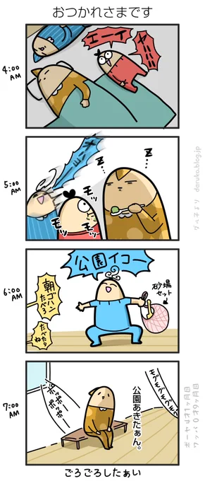 連休中の弱音
https://t.co/OCAyyB6xPG ←オマケ 