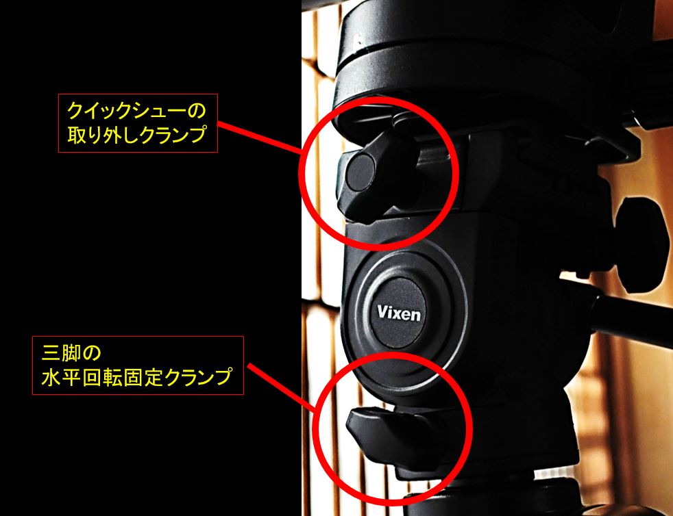 PG1wvzio4yvwFXW's tweet photo. ミルムーンは楽しい望遠鏡なのだけど、１点だけ『残念な点』を呟くね。

それは、鏡筒本体（微動架台と一体化）を三脚に取りつけるクイックシューの固定クランプと三脚の水平回転クランプの形状がそっくりで、暗闇で誤認すると脱落の危険があること。お子様に操作させるときは注意してあげてください。 https://t.co/rFTKS5GlR6