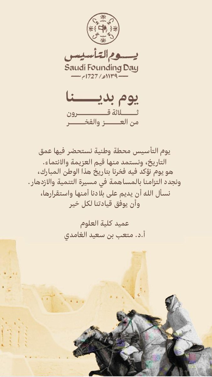كلية العلوم College of Science tweet media