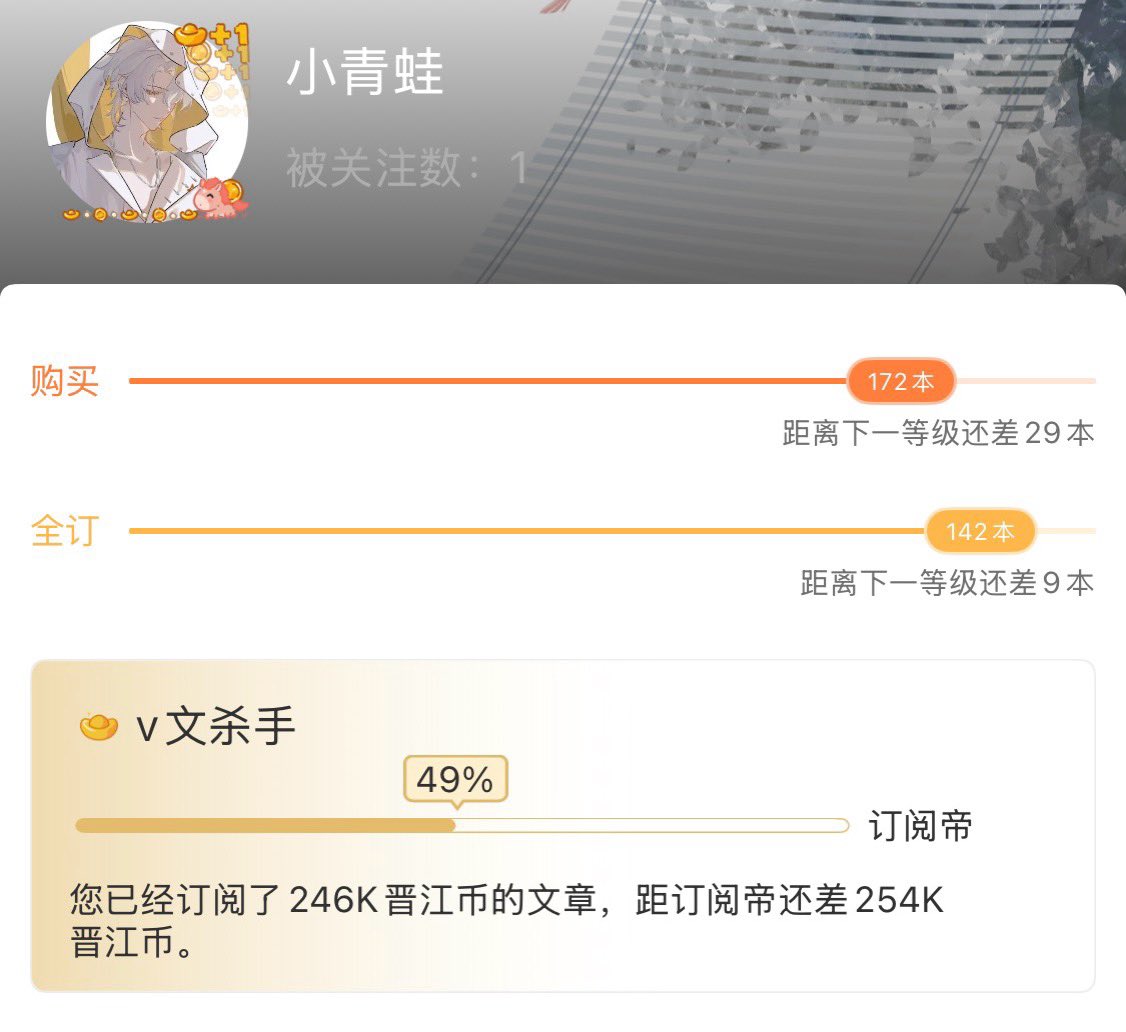 พูดแล้วเพิ่งเห็นค่าใช้จ่ายในจจ.ตลอด7ปี+ที่ผ่านมา🤣 คำนวณย้อนกลับ คร่าวๆ246,000เหรียญจิ้นเจียง ตีเป็นหยวนก็2,460หยวน (1¥ =100เหรียญจิ้นเจียง) คูณ *5 ปัดเศษเรทไทย ก็ 12,300บาท แต่ได้นิยายมา172เรื่อง ตกเฉลี่ยเรื่องละ 71 บาทเอง 555555555555555555555555555555