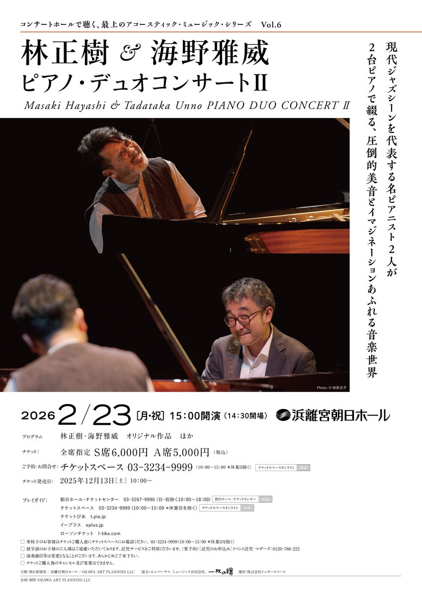 チケットスペース当日券情報 tweet media