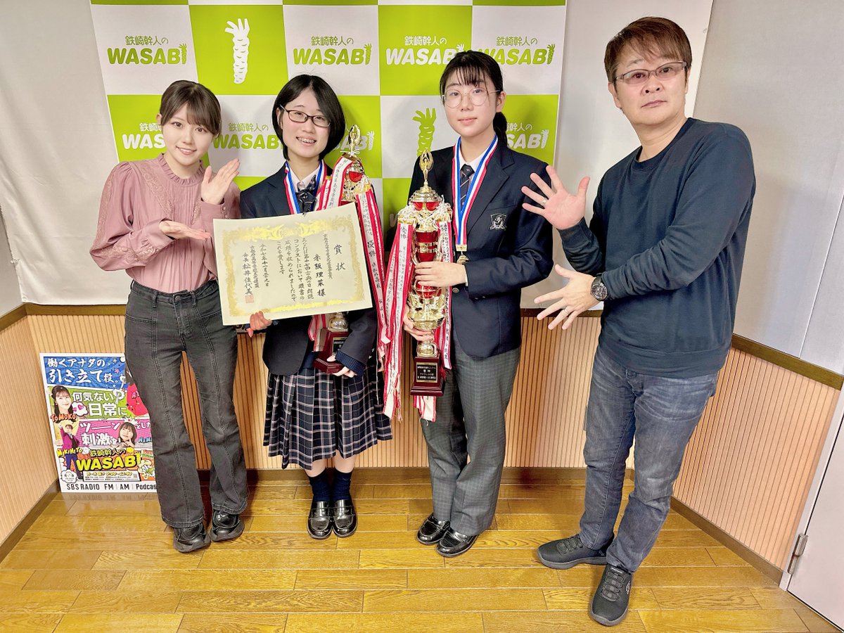 鉄崎幹人のWASABI【公式】 (@WASABI1404) / Posts / X