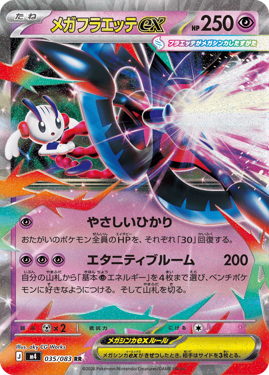 2026年3月13日(金)に発売される最新弾「ニンジャスピナー」の収録