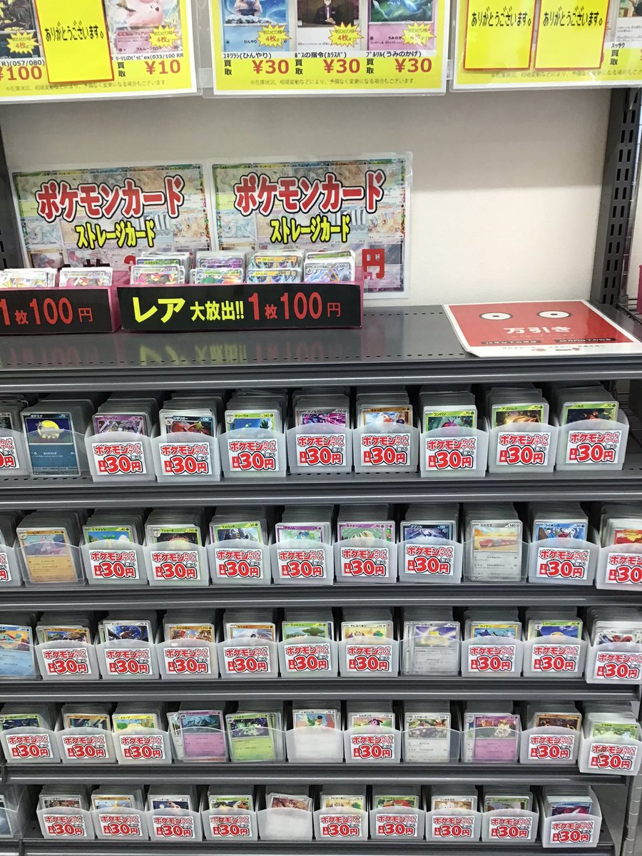 1Fポケカコーナー ノーマルストレージ追加しました✨ 本日も沢山のご