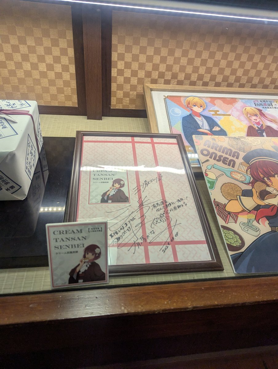 RYO7460's tweet photo. 有馬温泉ｷﾀ━(ﾟ∀ﾟ)━! https://t.co/ddhwg0xzxq