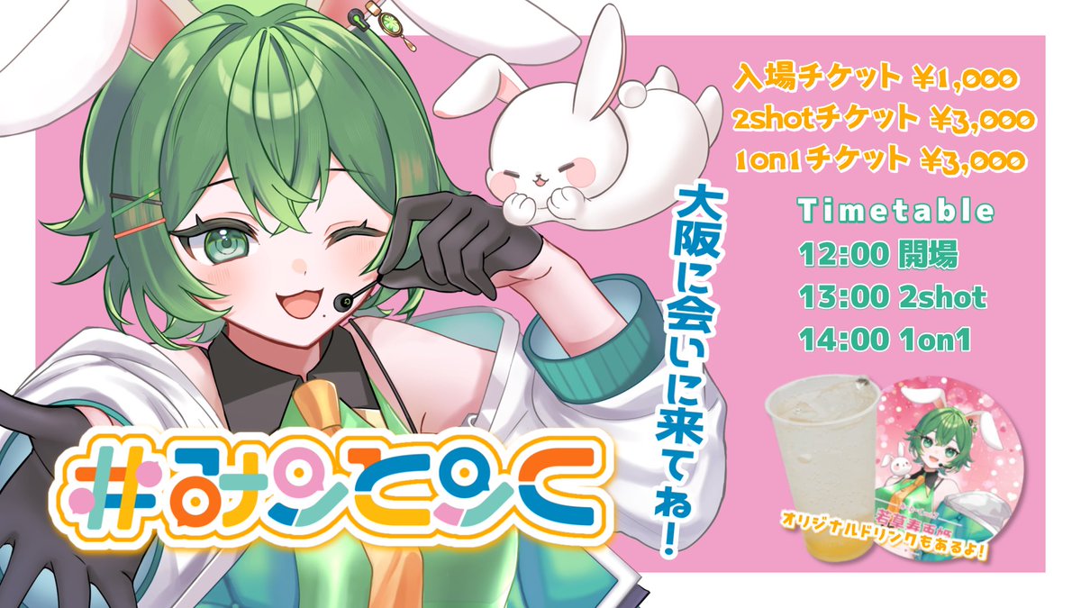 もう会場入りしてくれてる〜！？ ありがとうだよ〜！ ✧缶バッジ